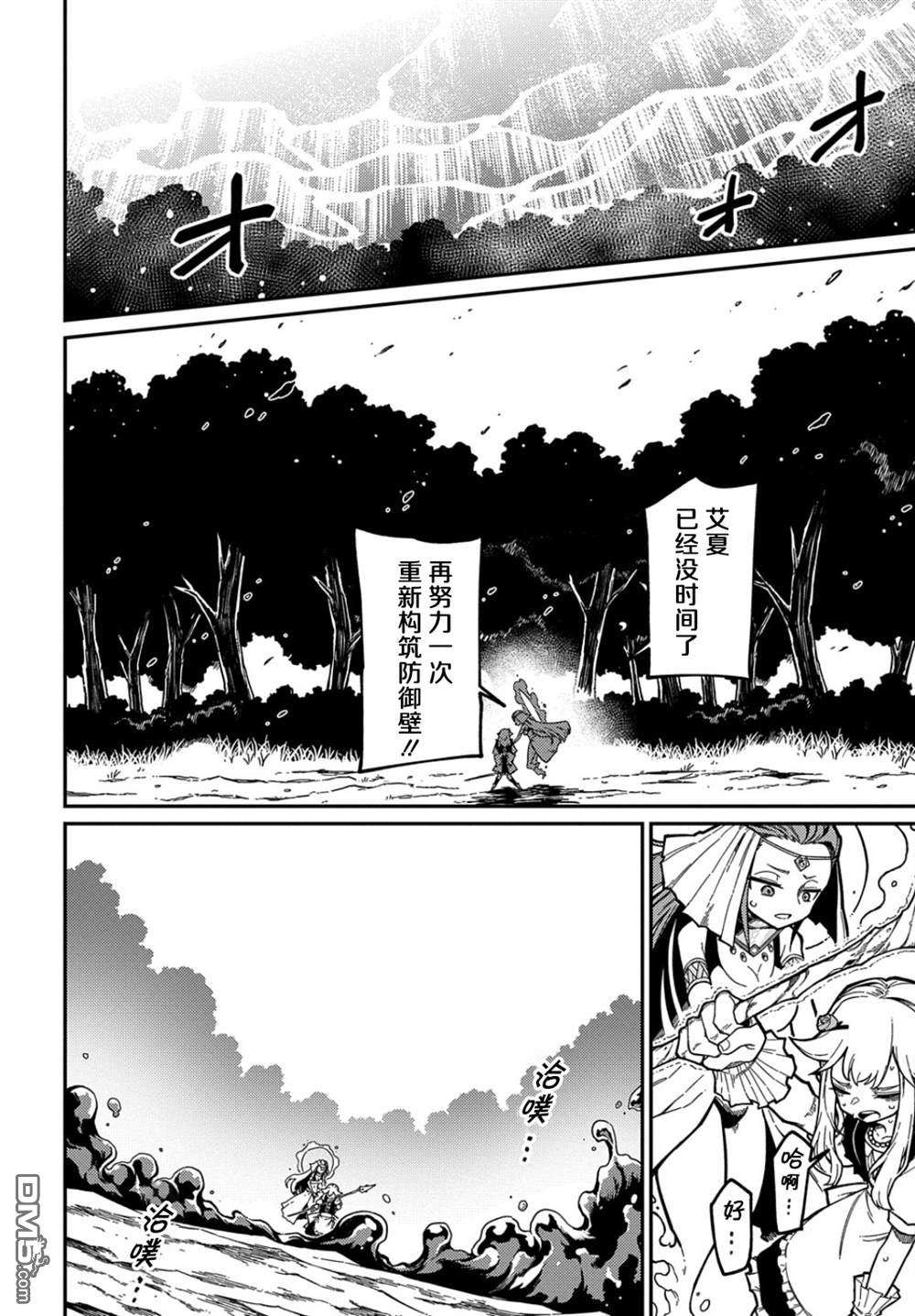 梗角色转生太过头了！第17话