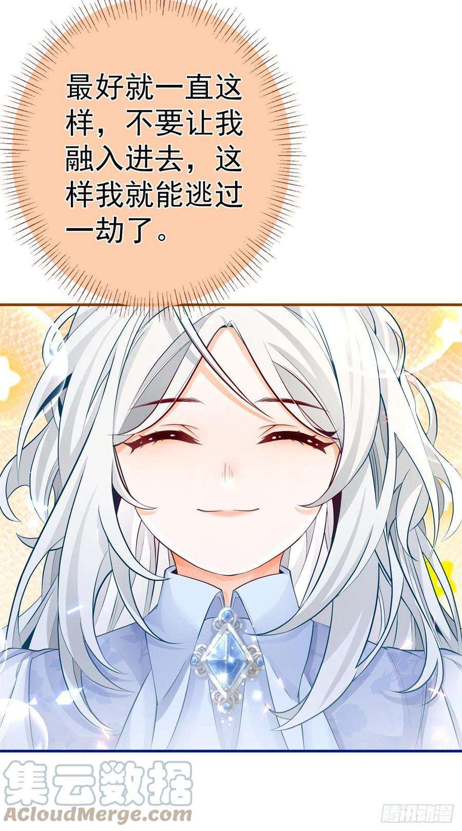 某天成为祭品公主4话 突然立起FLAG
