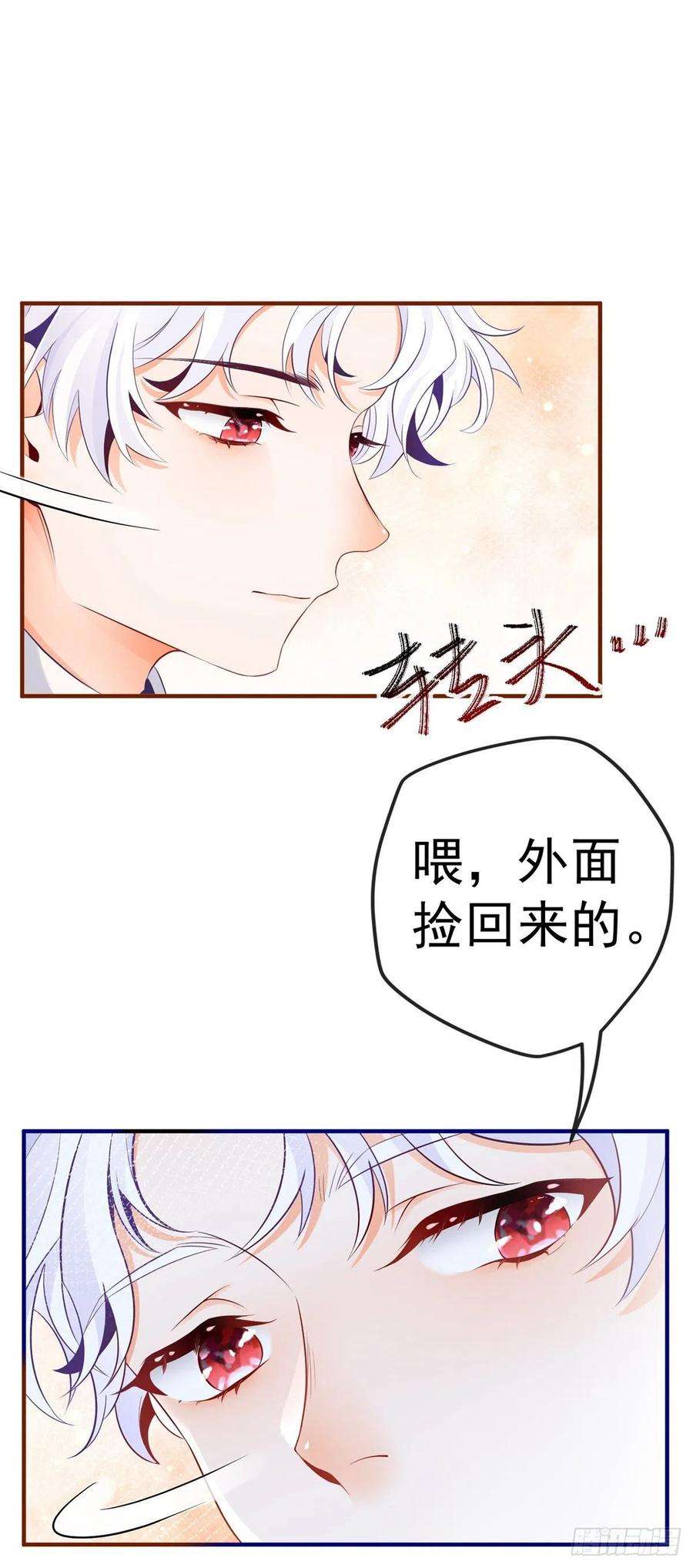 某天成为祭品公主4话 突然立起FLAG