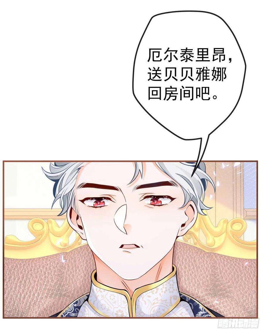 某天成为祭品公主4话 突然立起FLAG