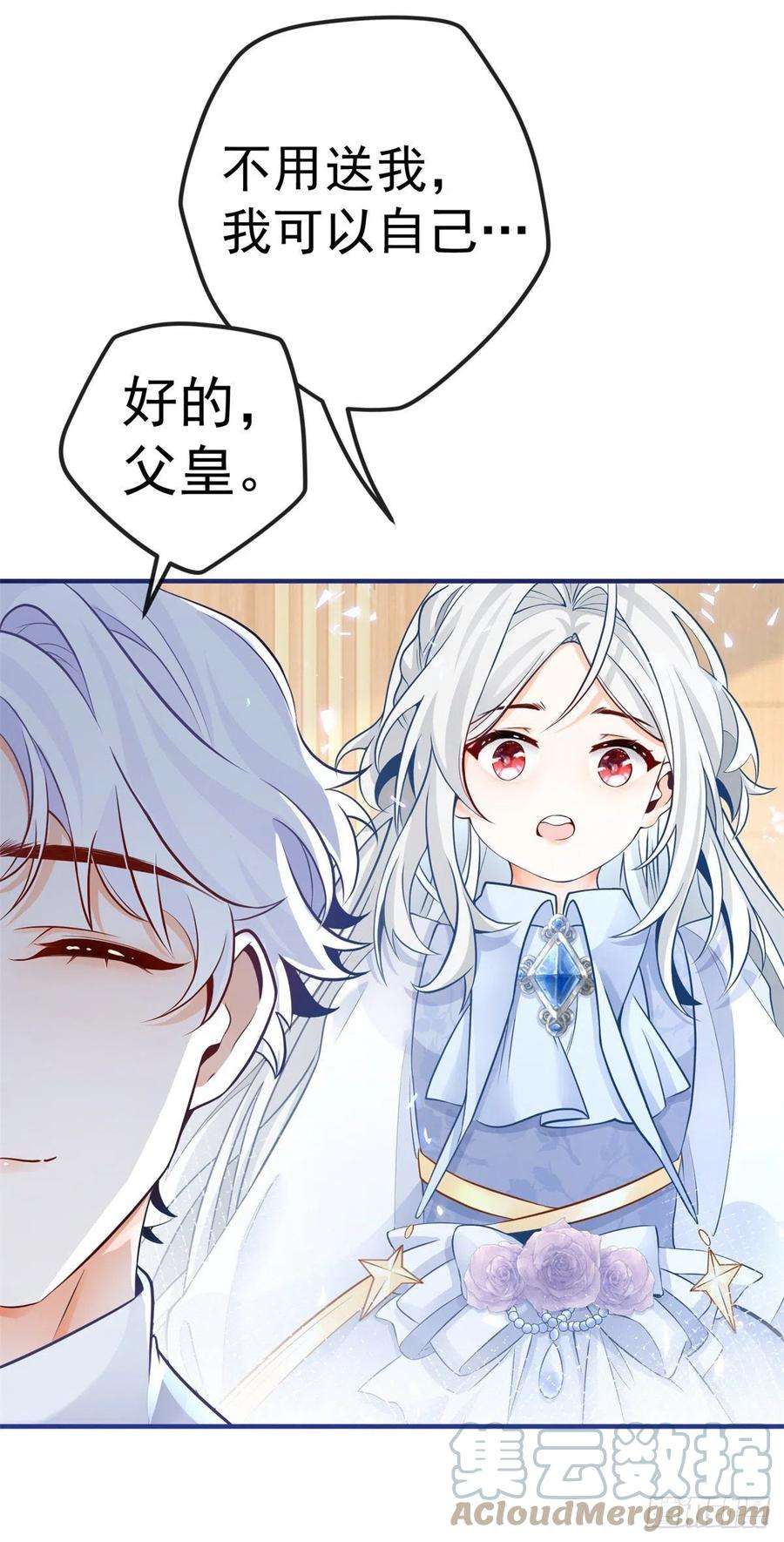 某天成为祭品公主4话 突然立起FLAG