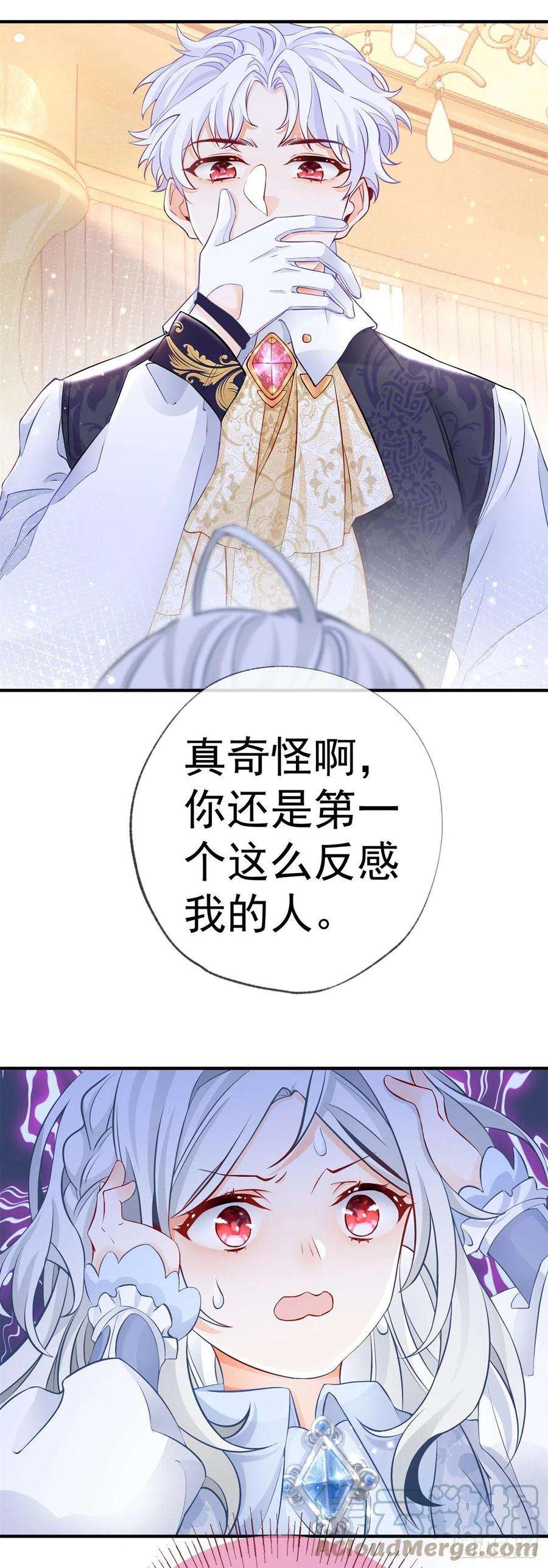 某天成为祭品公主4话 突然立起FLAG