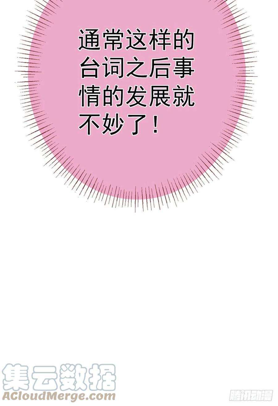某天成为祭品公主4话 突然立起FLAG