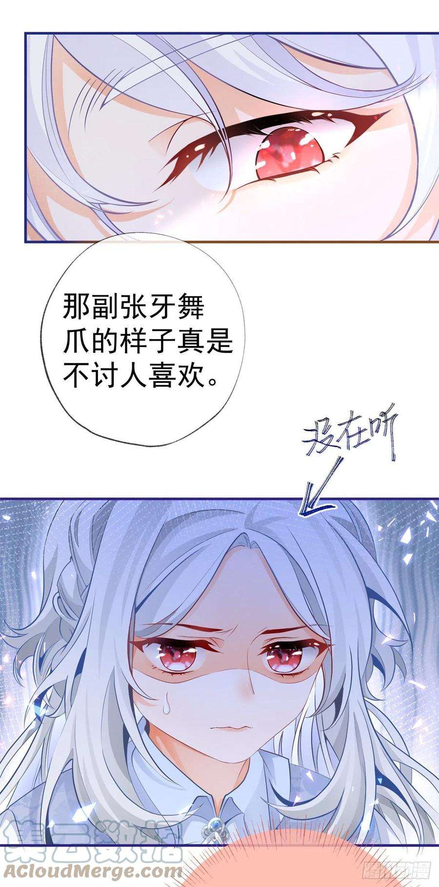 某天成为祭品公主4话 突然立起FLAG