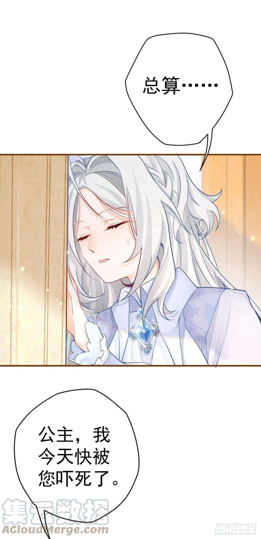 某天成为祭品公主5话 杰诺的兴师问罪