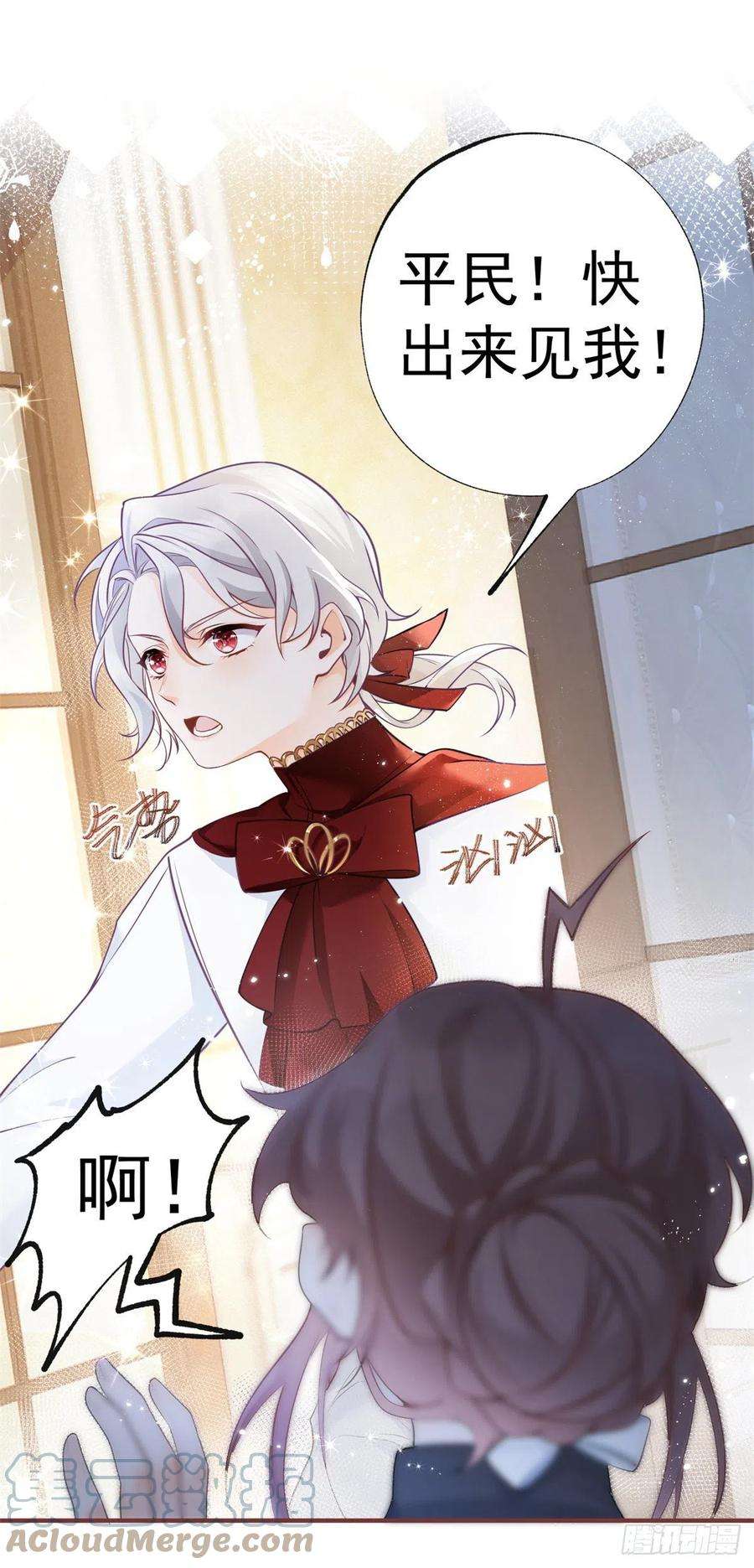 某天成为祭品公主5话 杰诺的兴师问罪