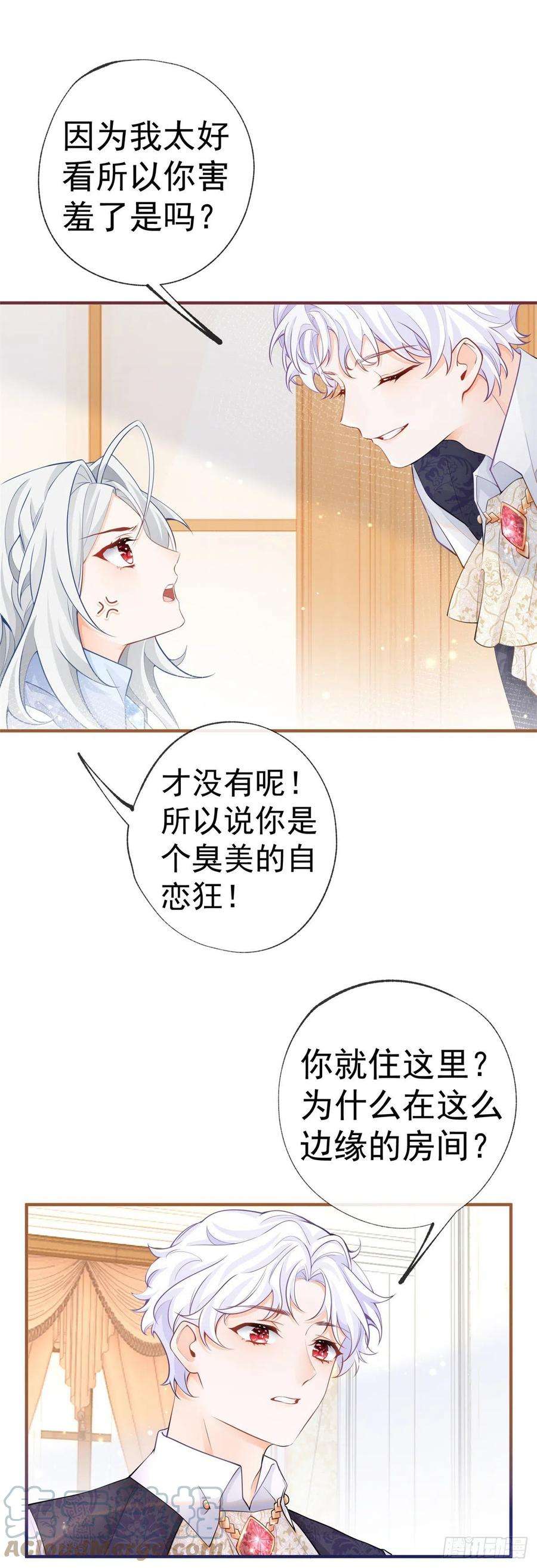 某天成为祭品公主5话 杰诺的兴师问罪