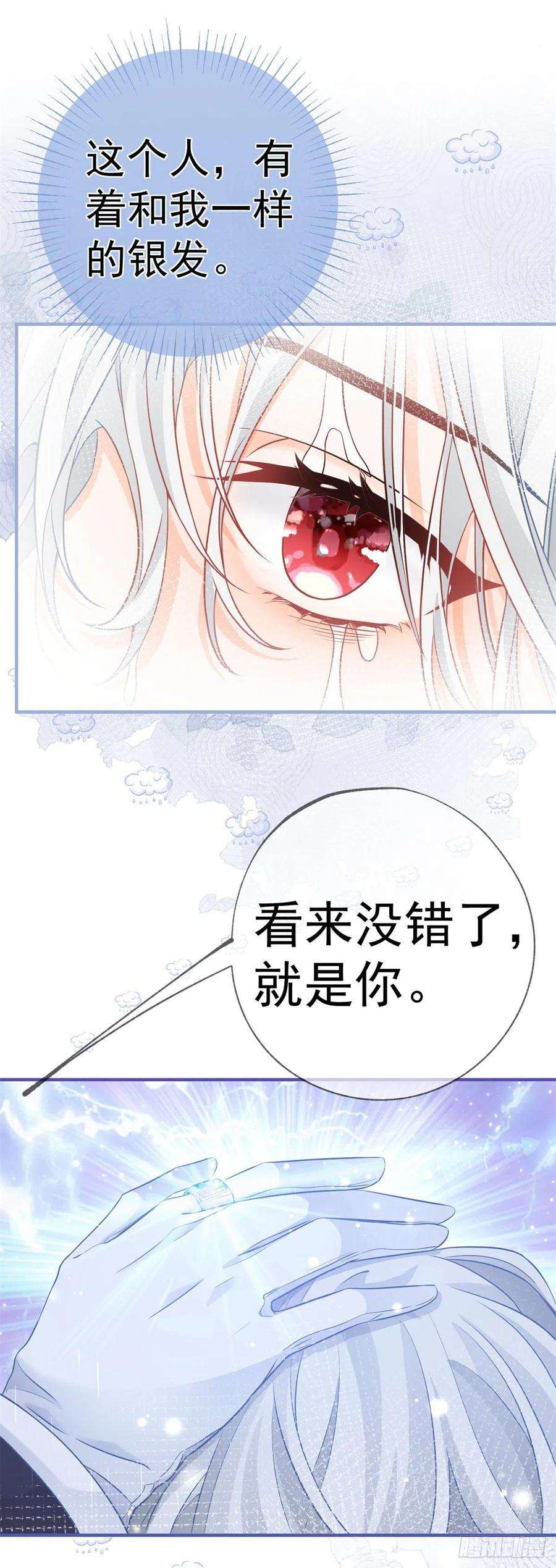 某天成为祭品公主6话 化猫为书