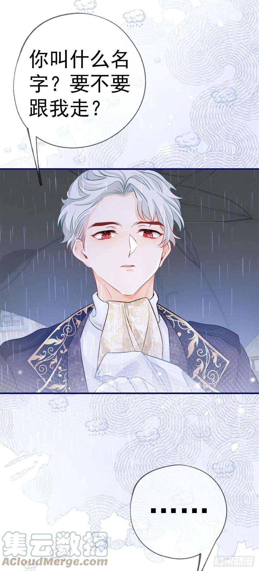 某天成为祭品公主6话 化猫为书