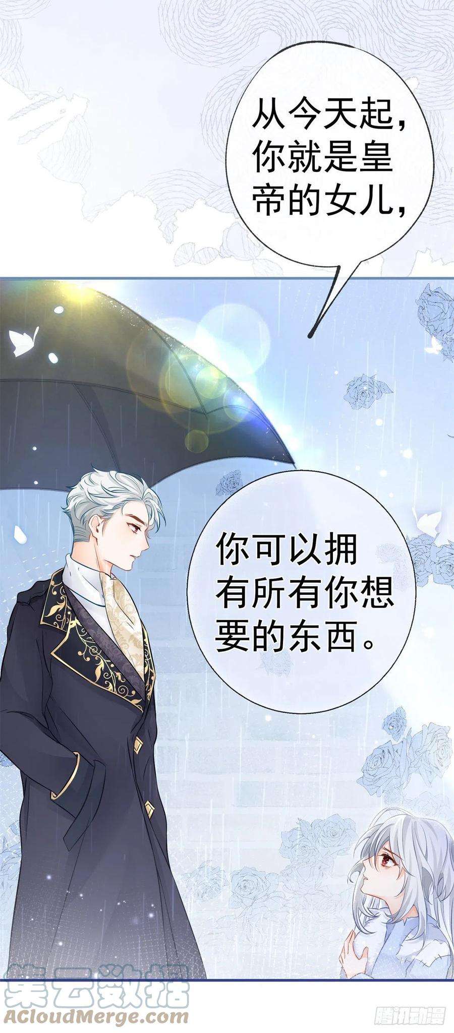 某天成为祭品公主6话 化猫为书