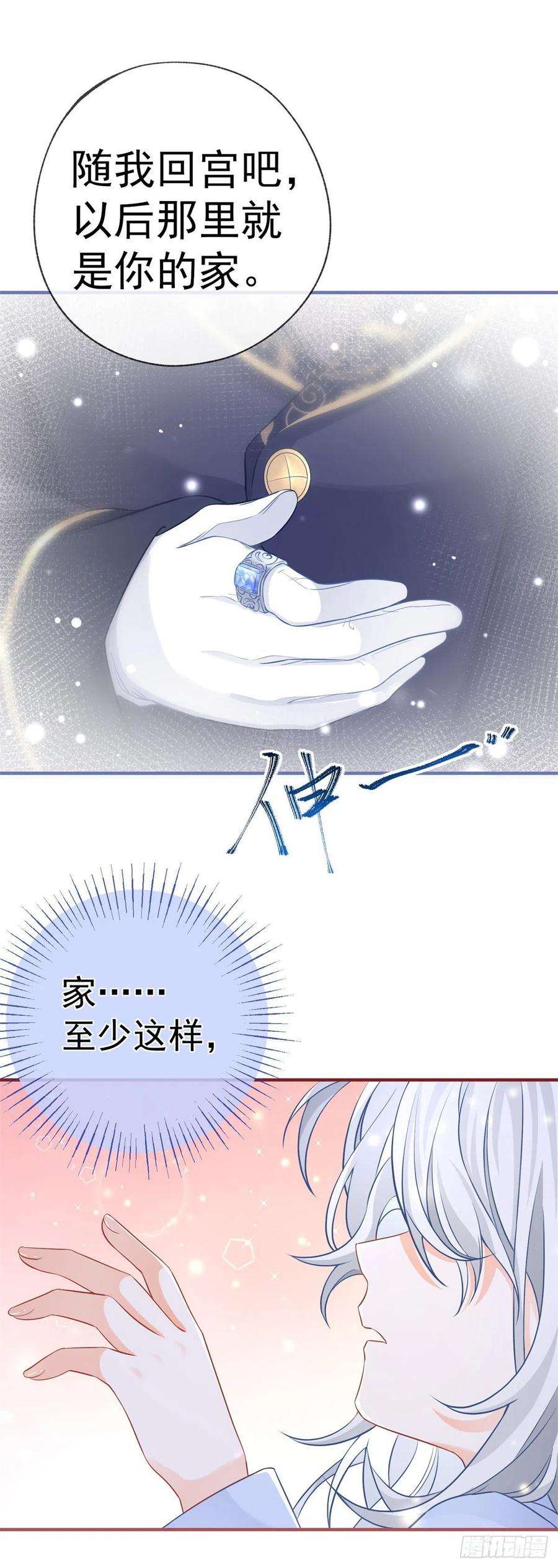 某天成为祭品公主6话 化猫为书