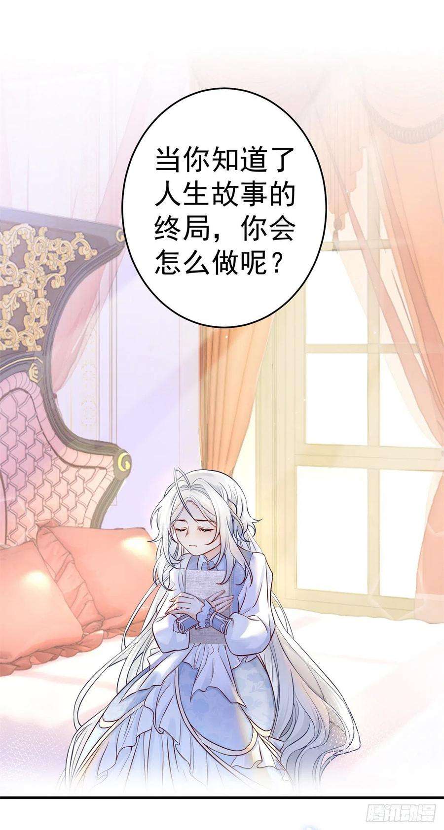 某天成为祭品公主6话 化猫为书