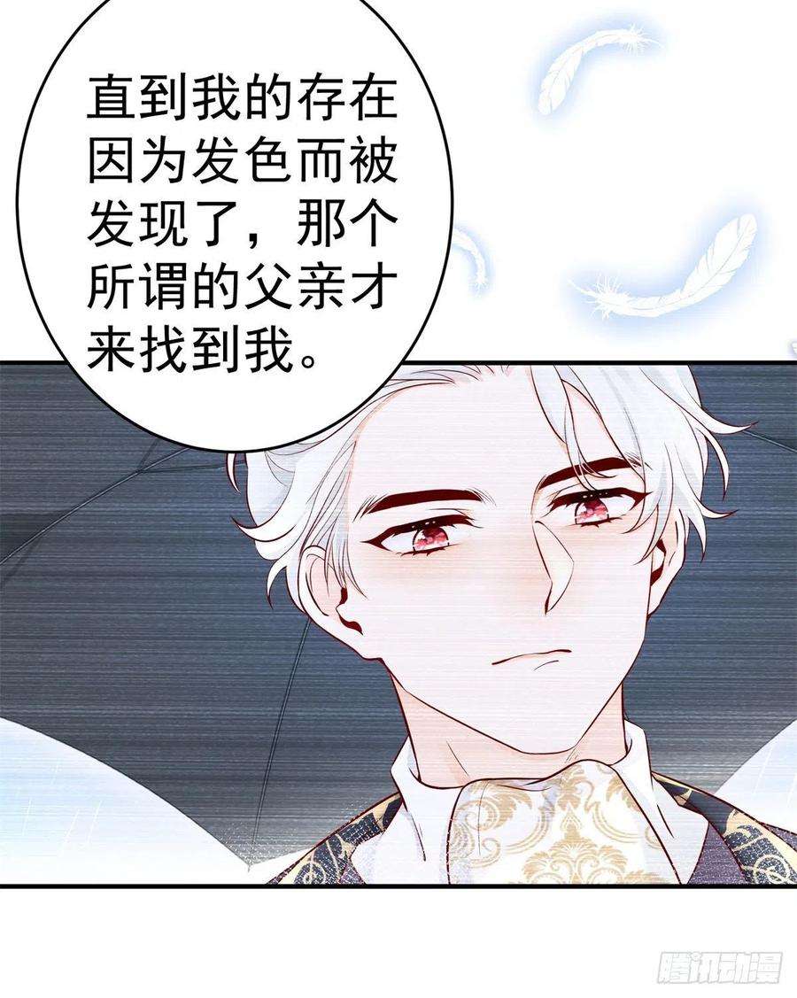 某天成为祭品公主6话 化猫为书