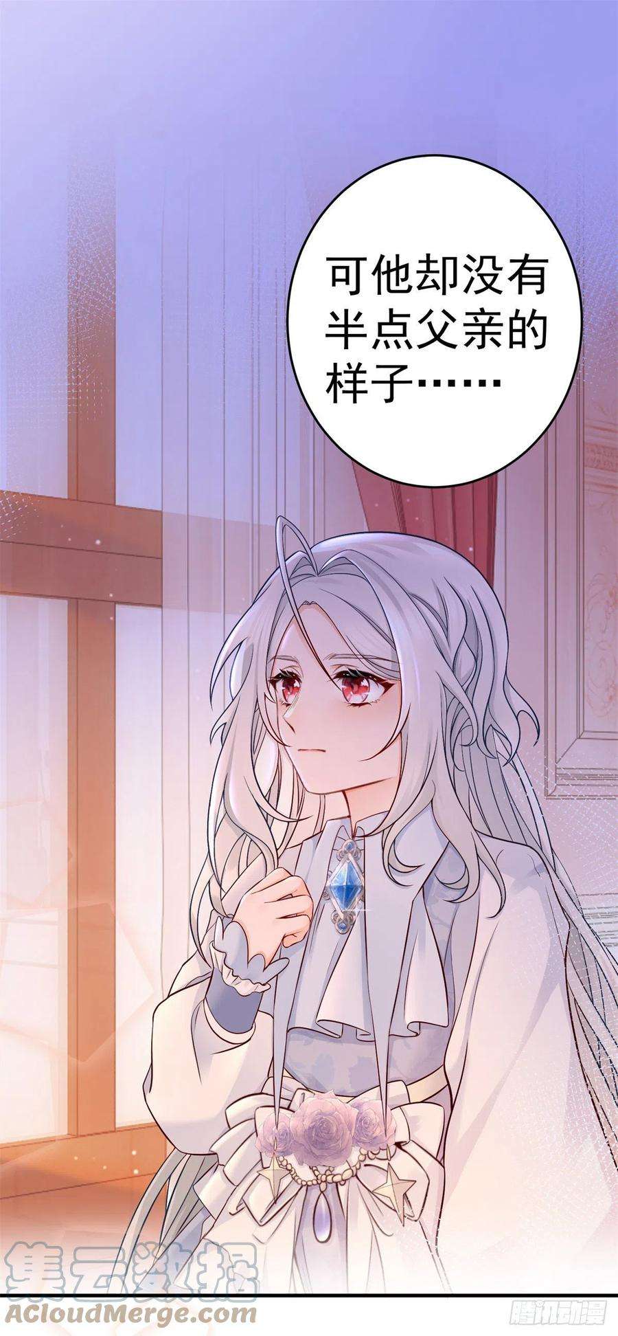 某天成为祭品公主6话 化猫为书