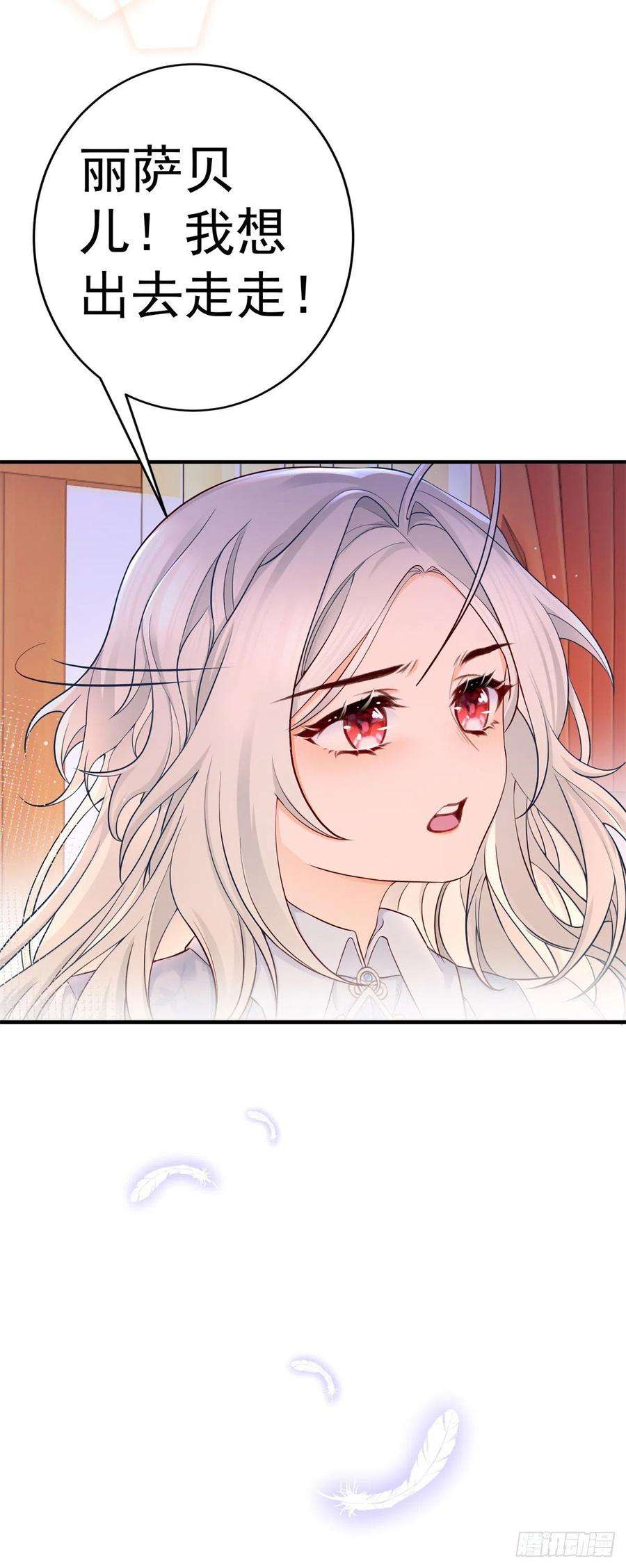 某天成为祭品公主6话 化猫为书