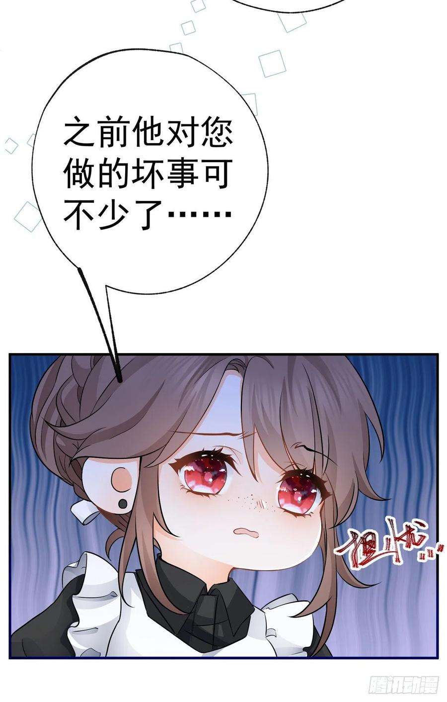 某天成为祭品公主6话 化猫为书