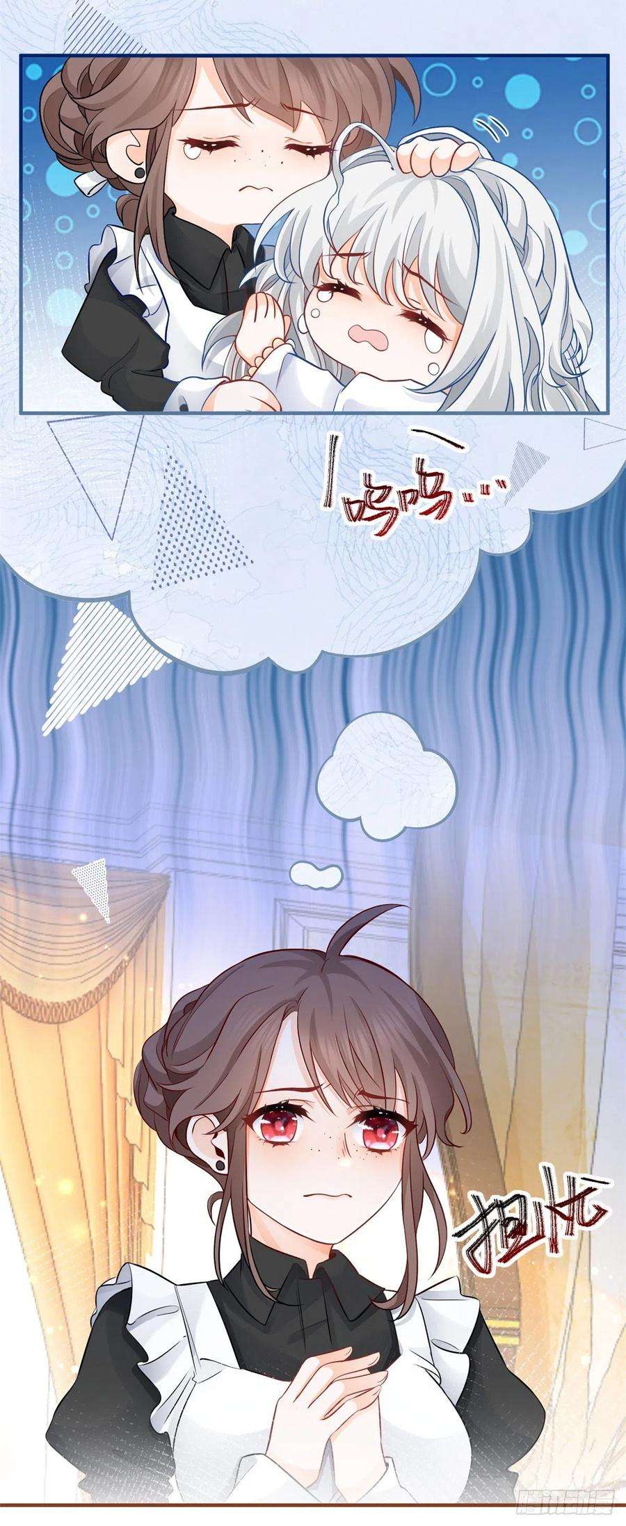 某天成为祭品公主6话 化猫为书