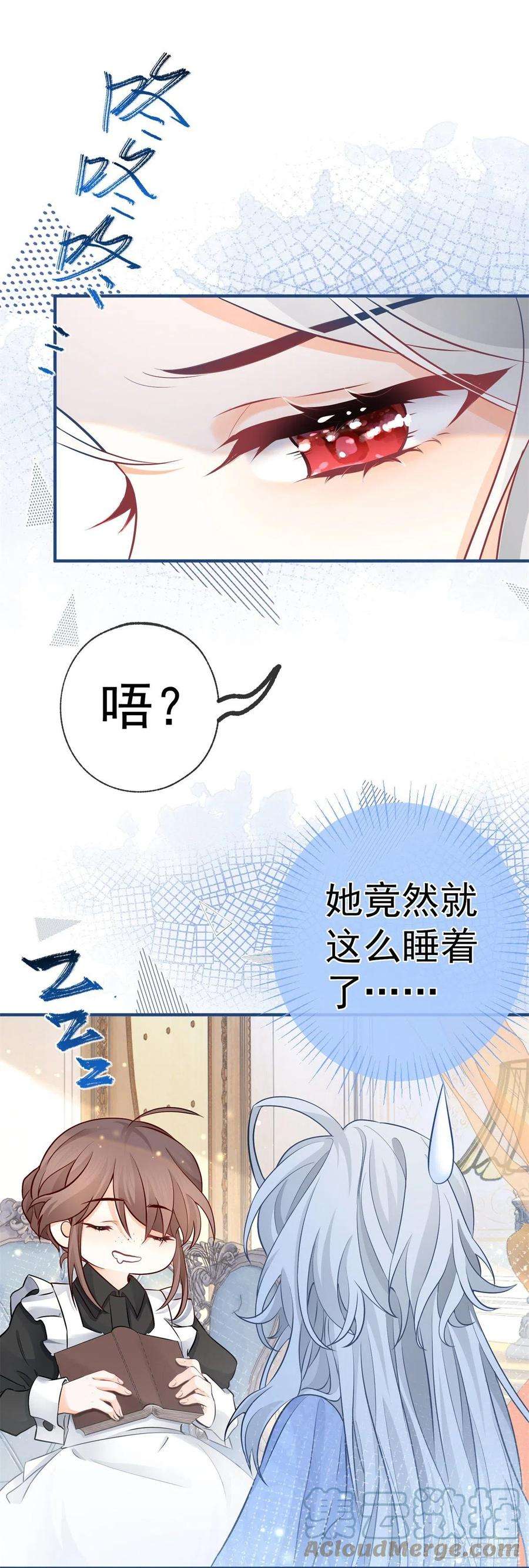 某天成为祭品公主7话 突然的游船邀请