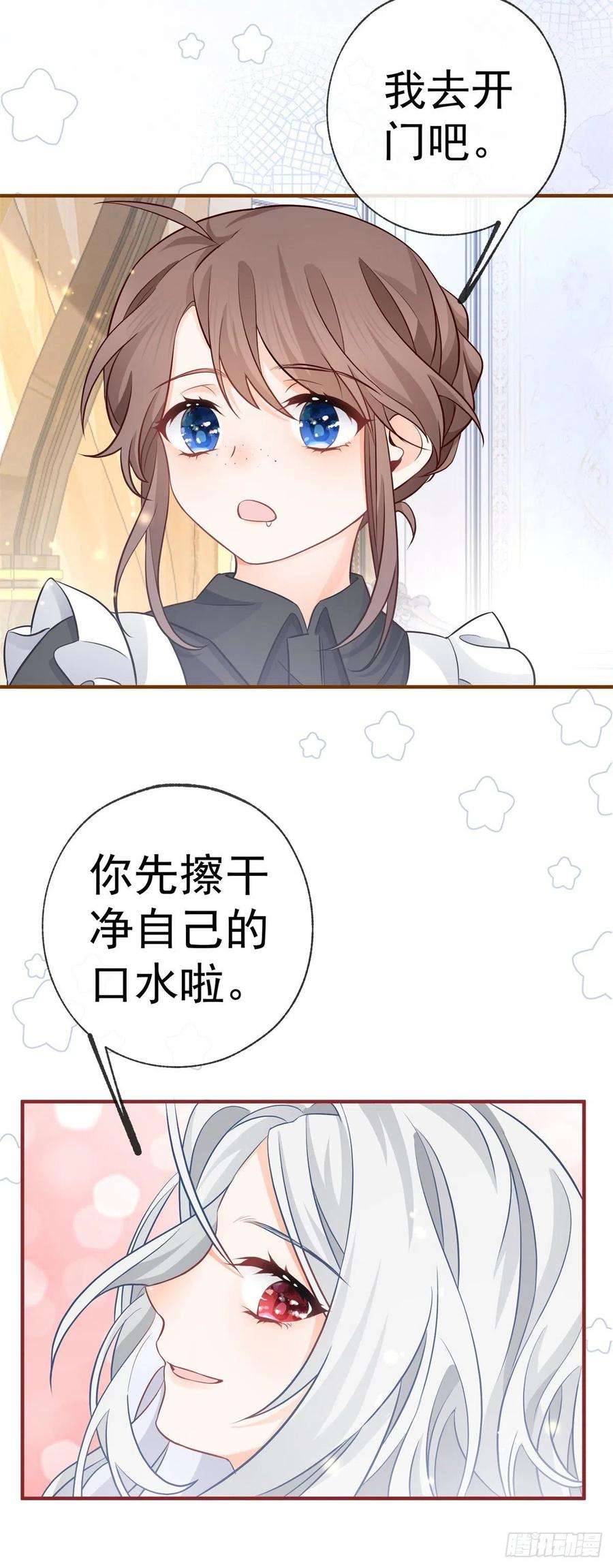 某天成为祭品公主7话 突然的游船邀请