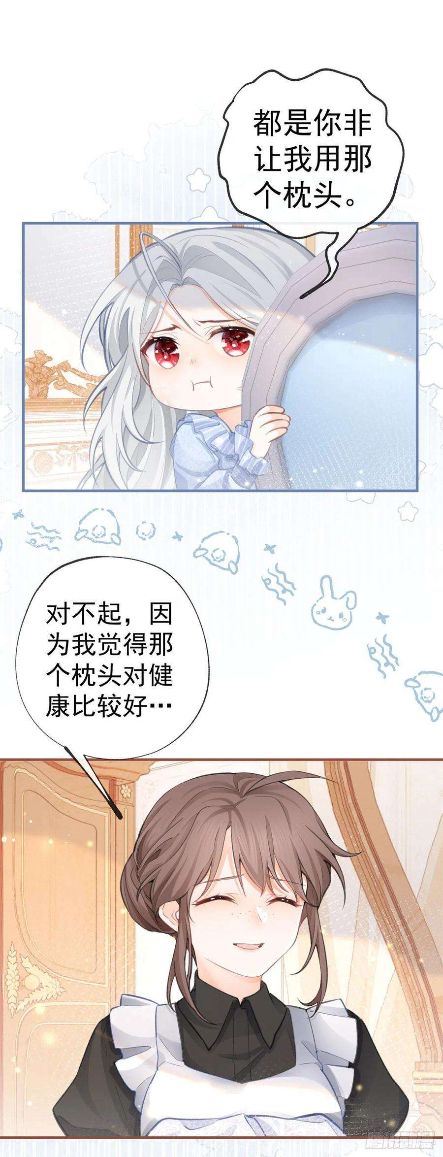 某天成为祭品公主8话 脸上的枕头印