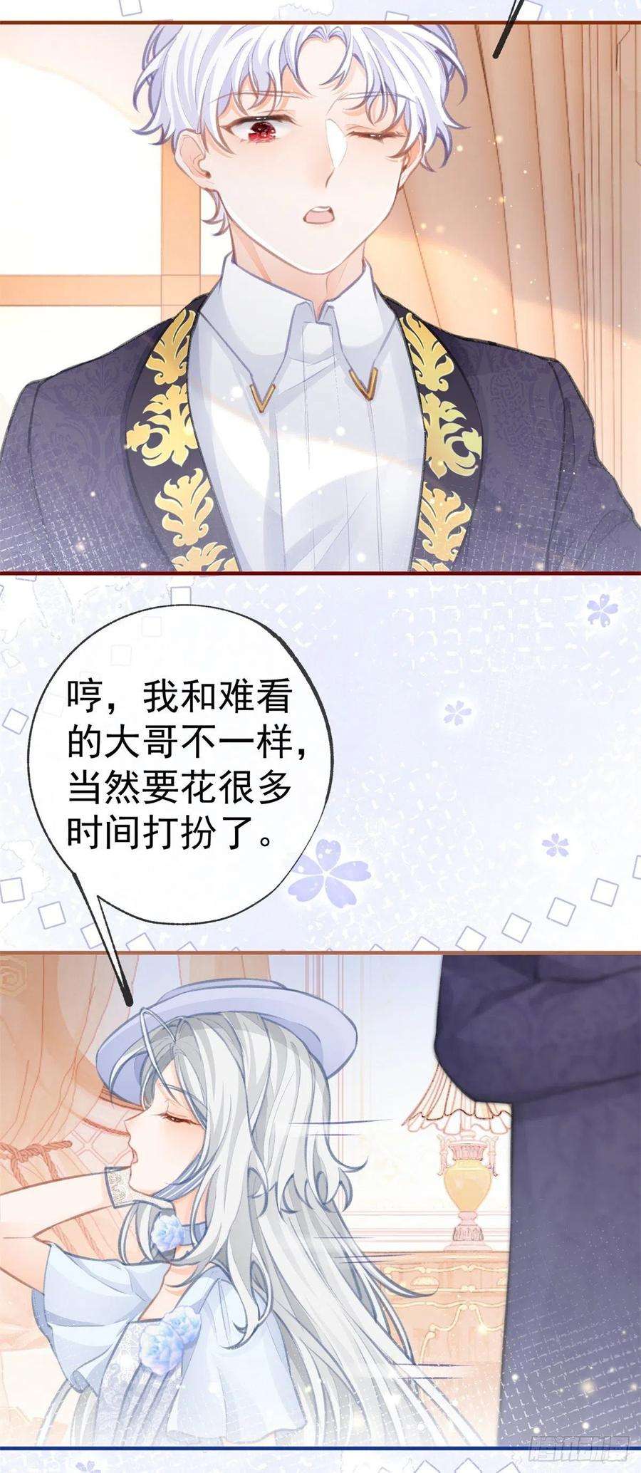 某天成为祭品公主8话 脸上的枕头印