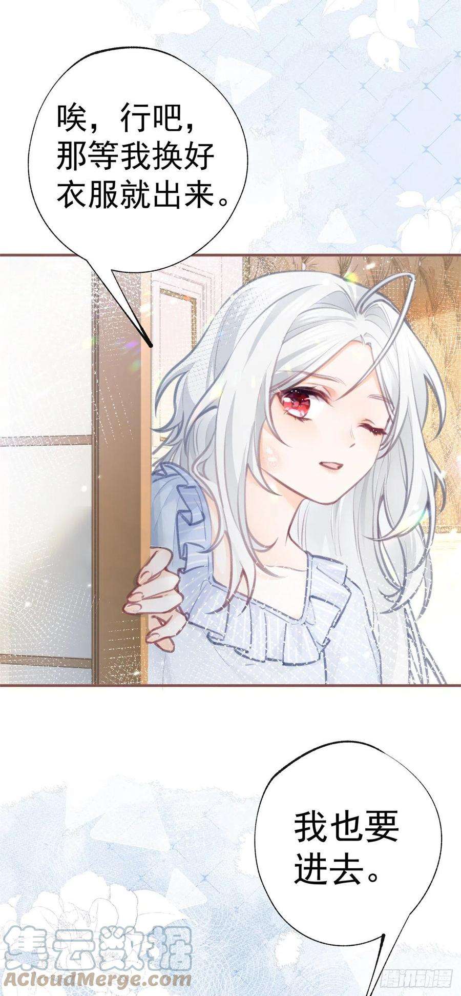 某天成为祭品公主8话 脸上的枕头印