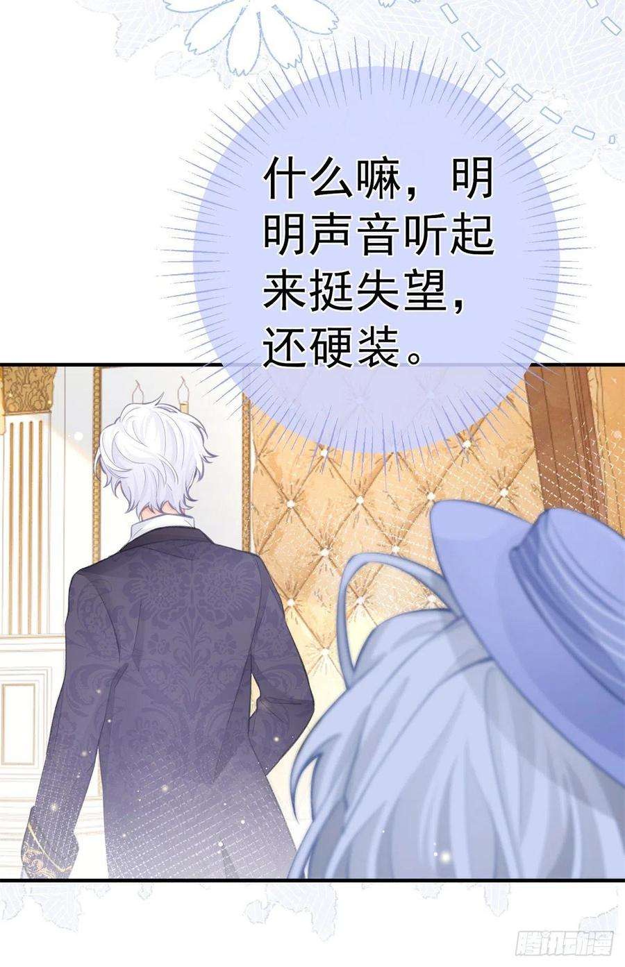 某天成为祭品公主8话 脸上的枕头印