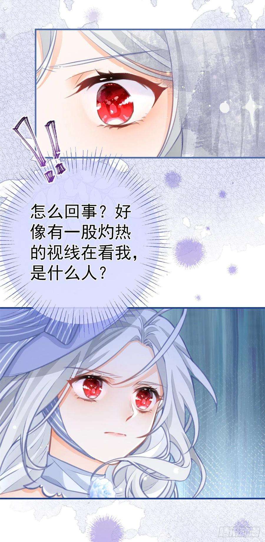 某天成为祭品公主8话 脸上的枕头印