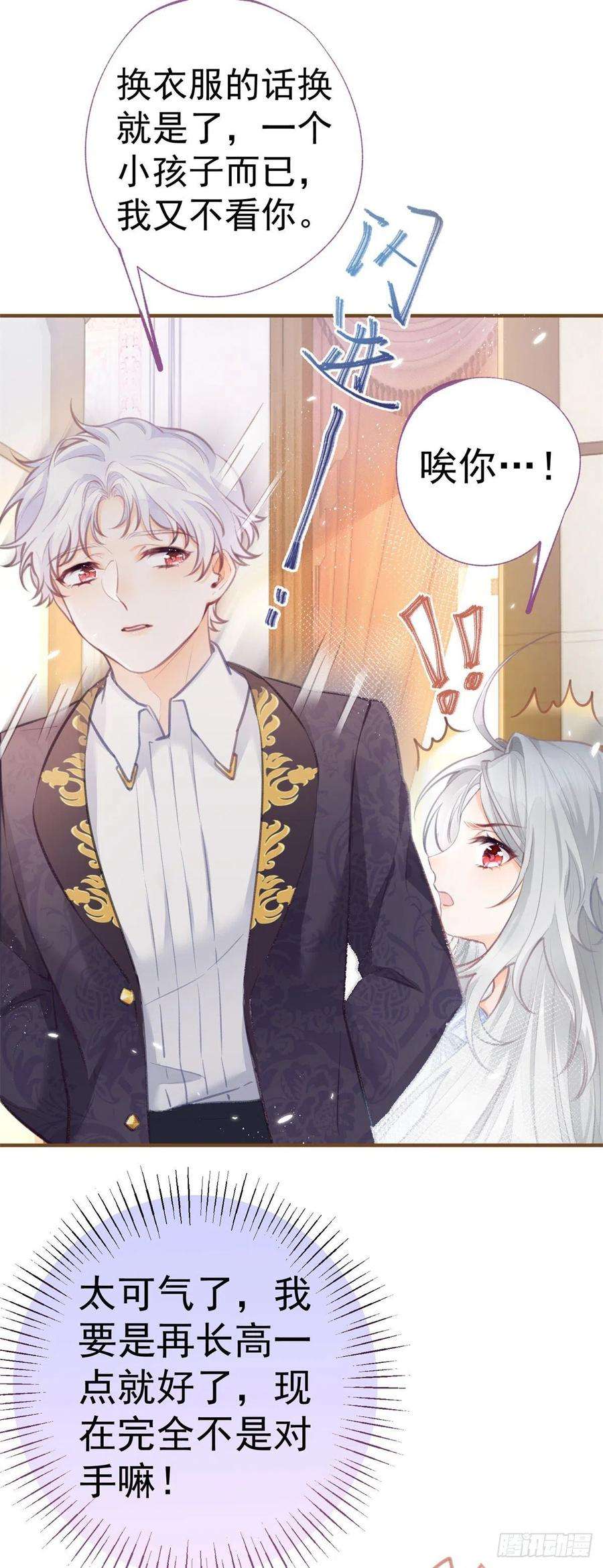 某天成为祭品公主8话 脸上的枕头印