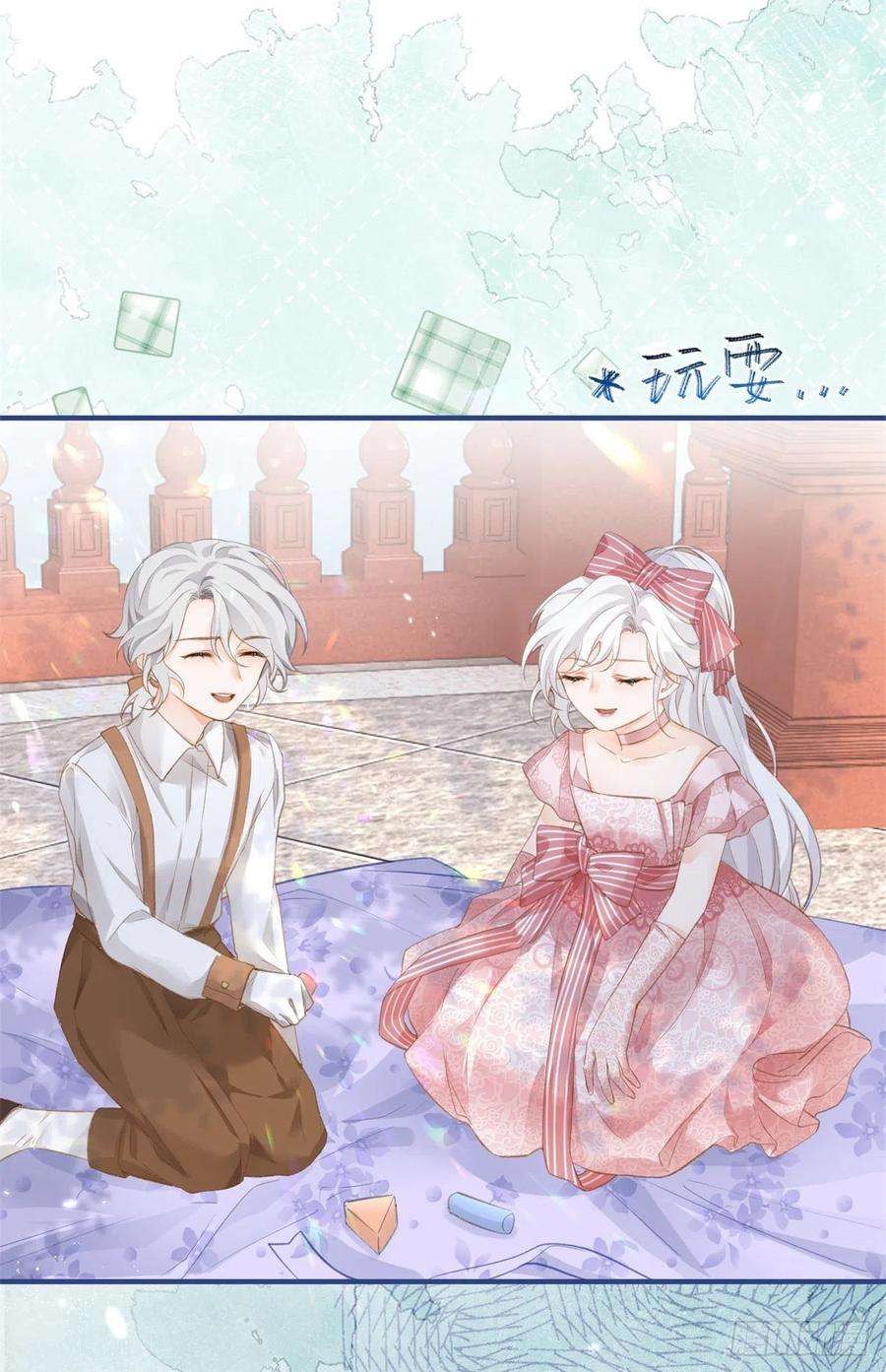 某天成为祭品公主9话 华丽撞衫