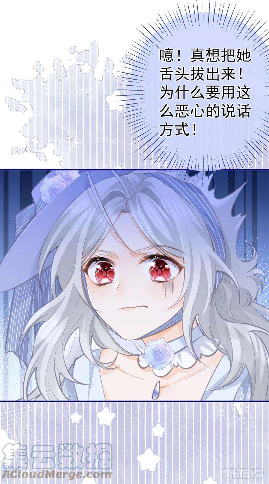 某天成为祭品公主10话 我要和你坐船