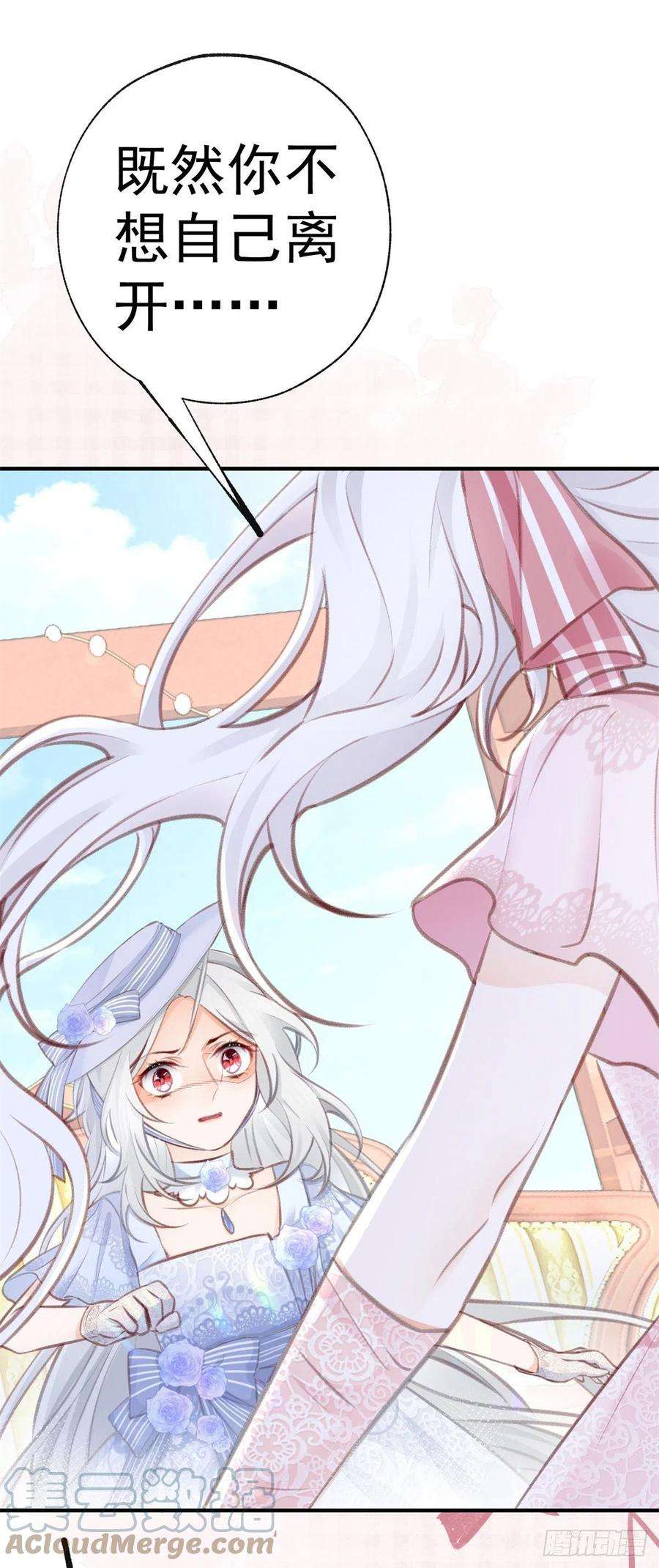 某天成为祭品公主10话 我要和你坐船