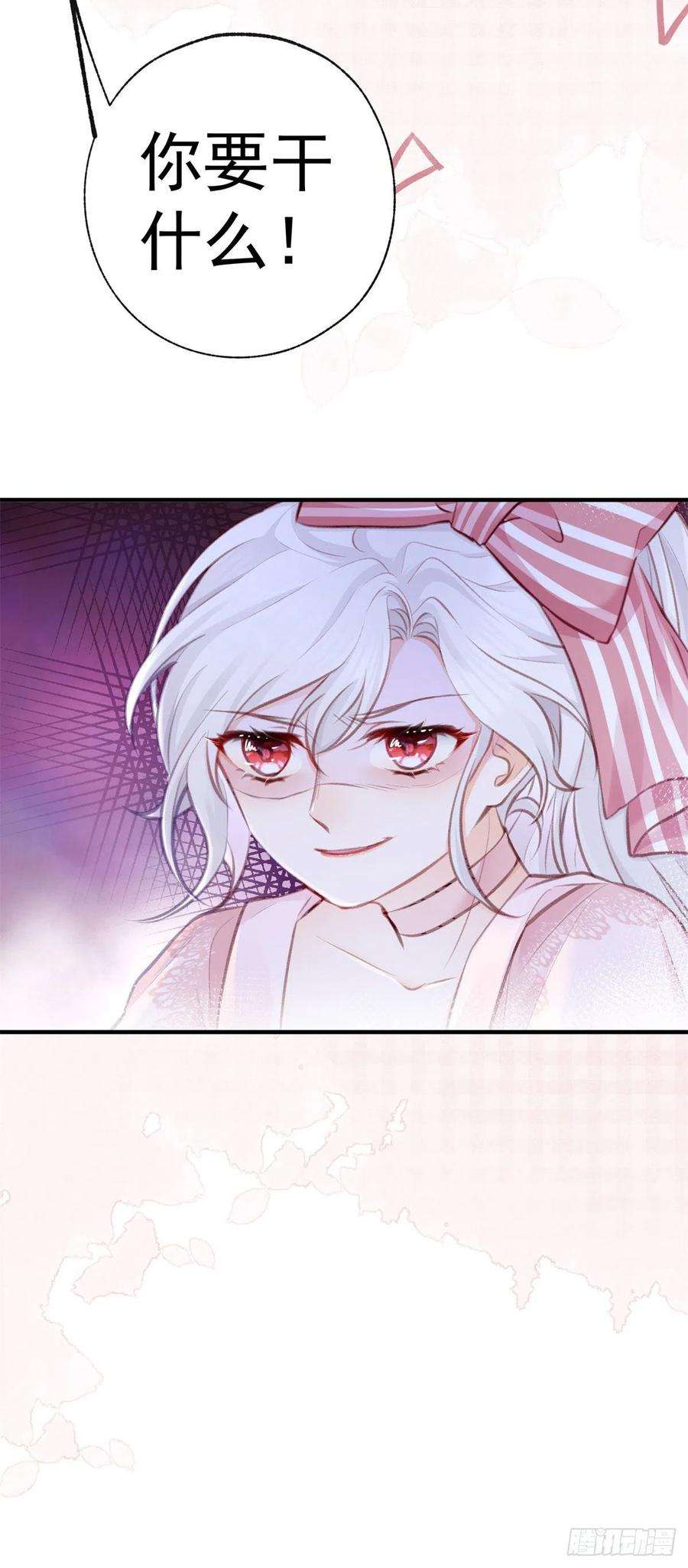 某天成为祭品公主10话 我要和你坐船