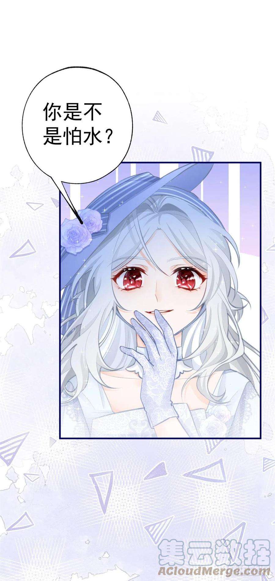 某天成为祭品公主10话 我要和你坐船