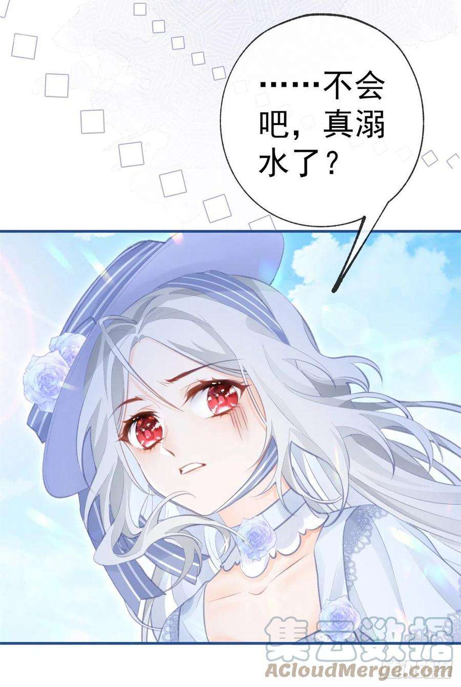 某天成为祭品公主11话 戏精本精