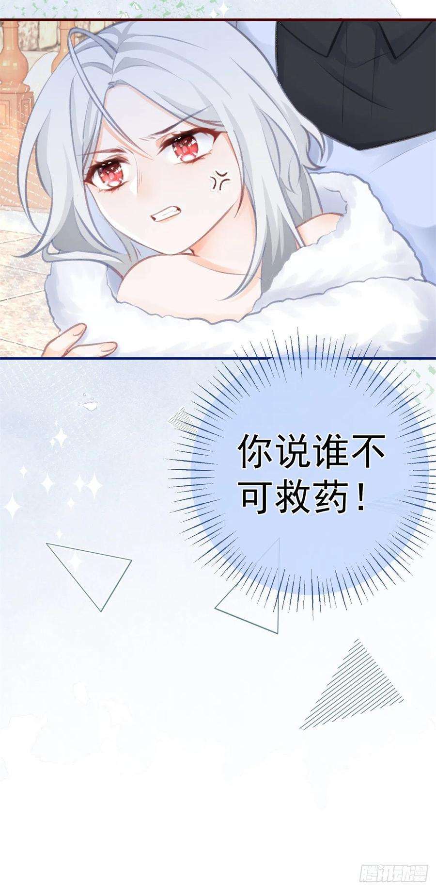 某天成为祭品公主11话 戏精本精