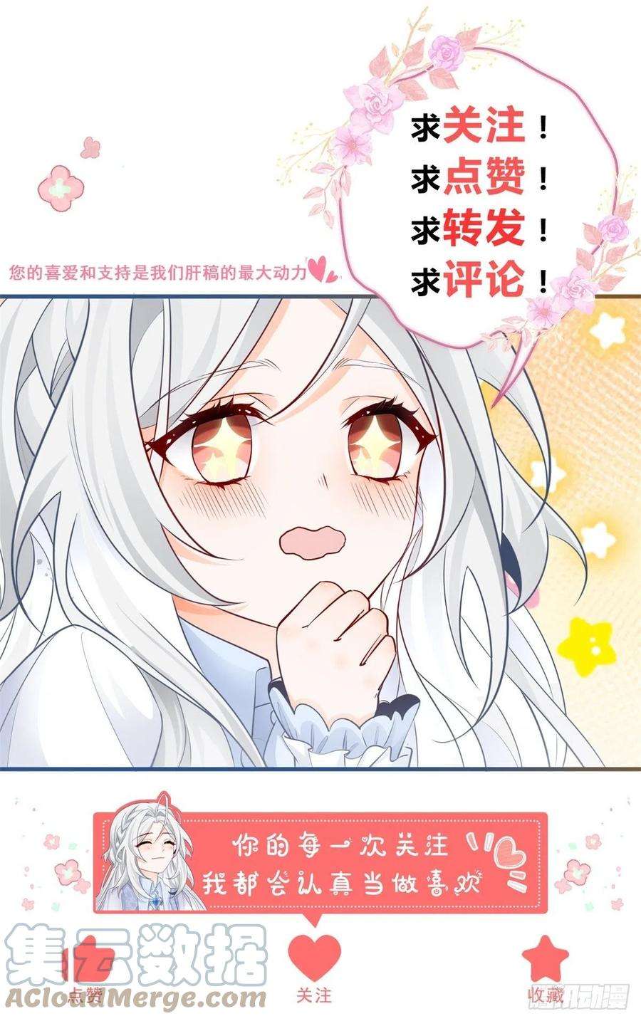 某天成为祭品公主11话 戏精本精