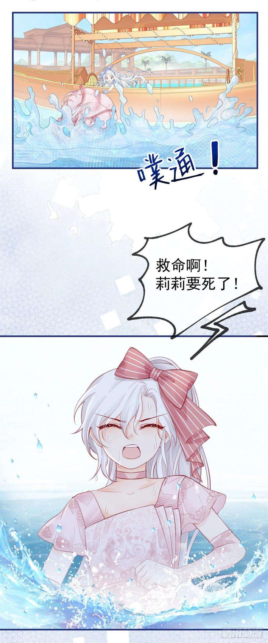 某天成为祭品公主11话 戏精本精