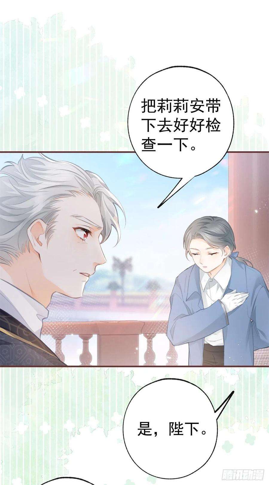 某天成为祭品公主12话 不要给我立悲惨人设