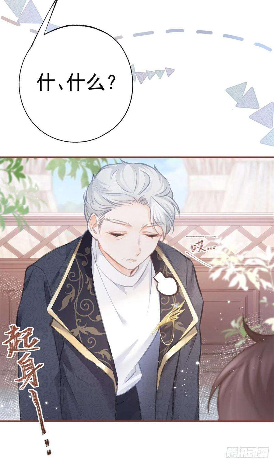 某天成为祭品公主12话 不要给我立悲惨人设