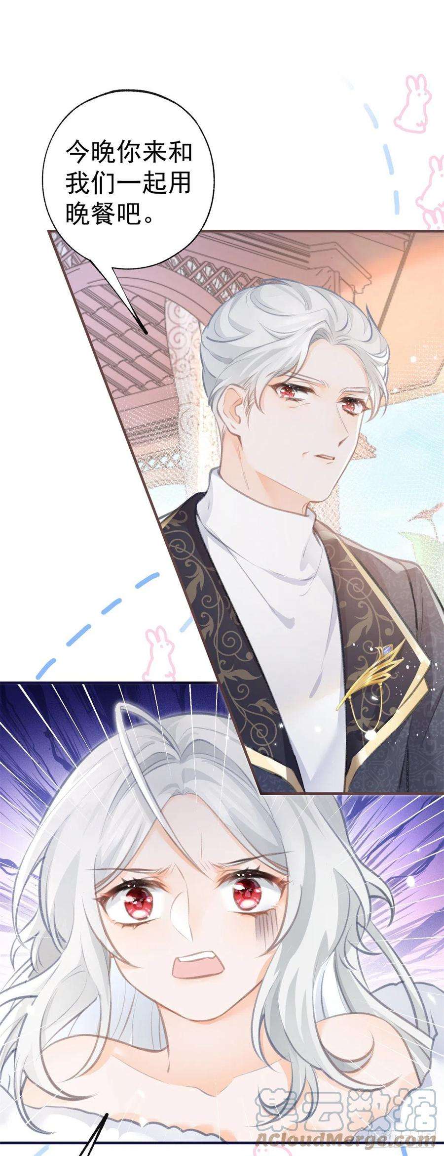 某天成为祭品公主12话 不要给我立悲惨人设