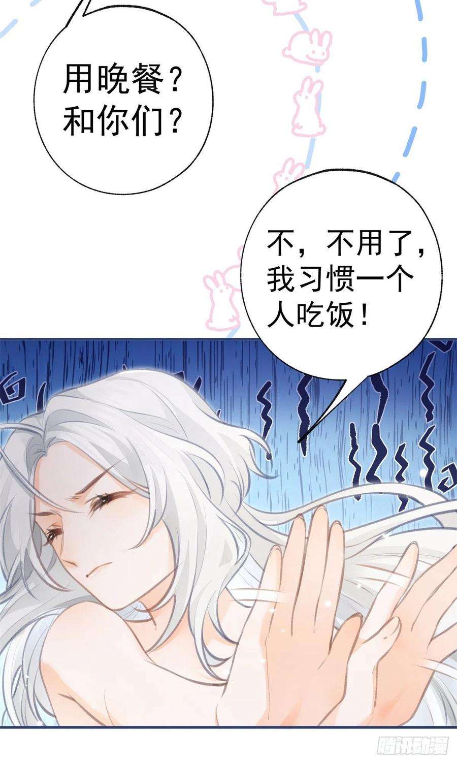 某天成为祭品公主12话 不要给我立悲惨人设