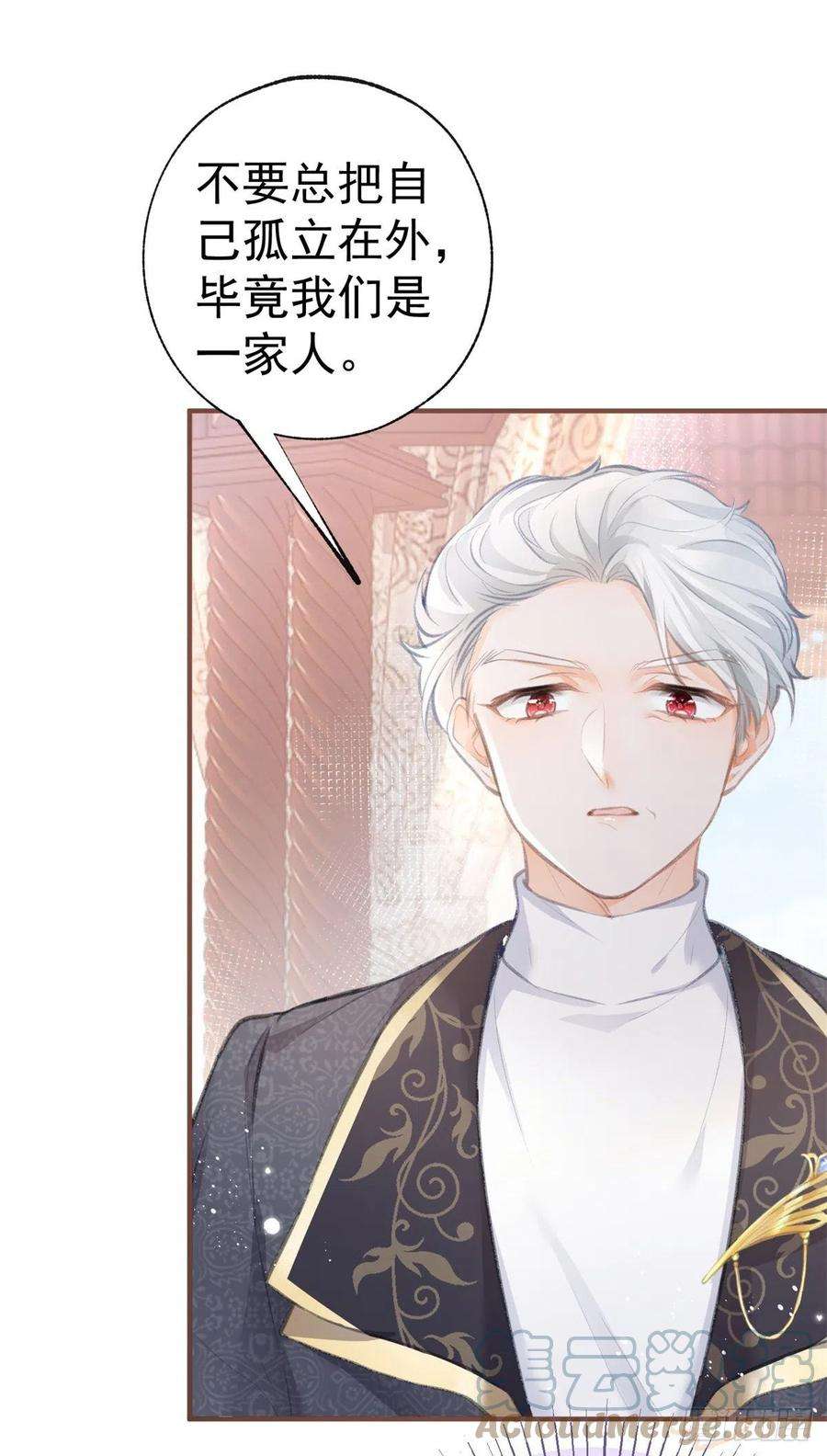 某天成为祭品公主12话 不要给我立悲惨人设