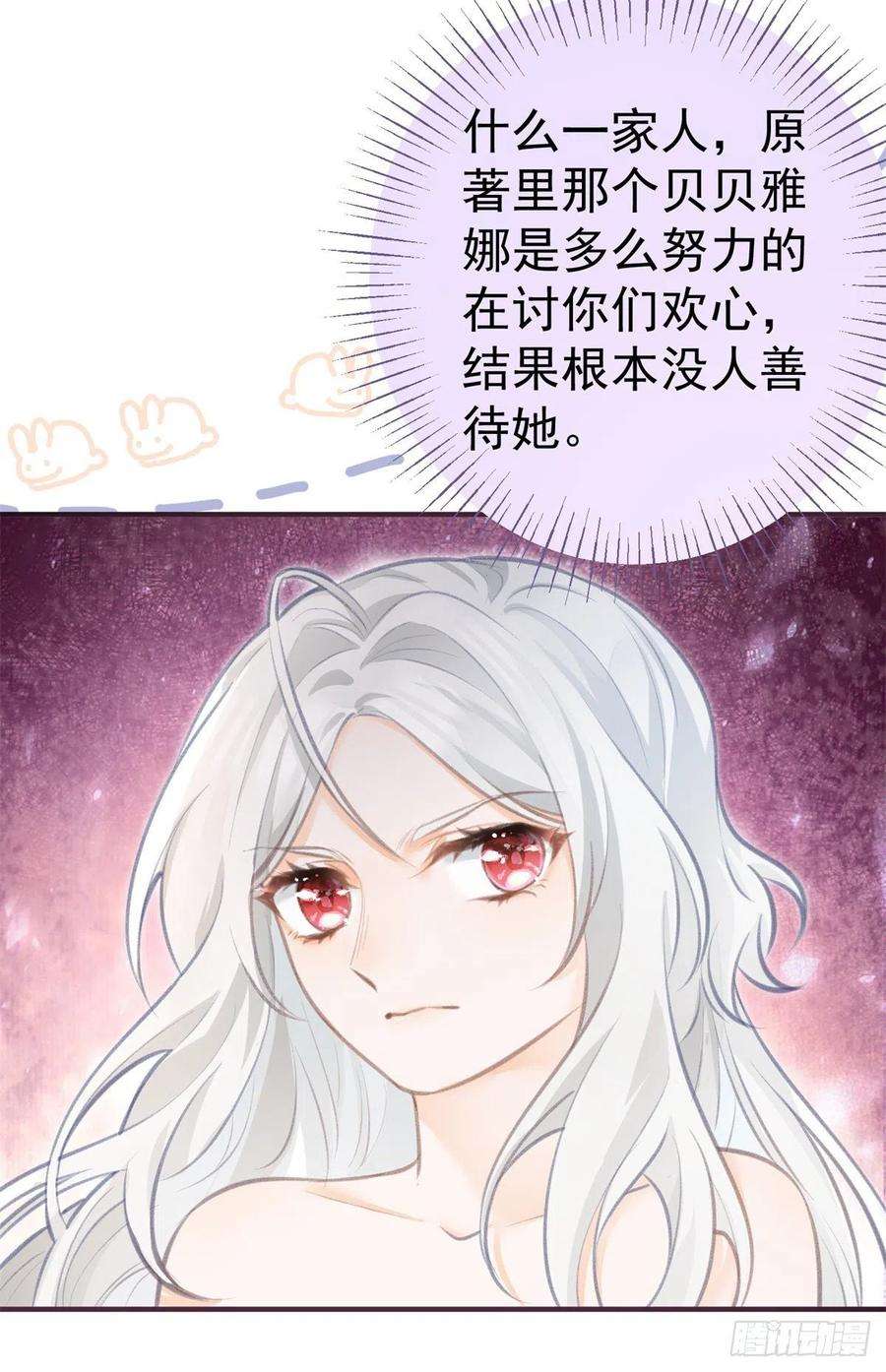 某天成为祭品公主12话 不要给我立悲惨人设