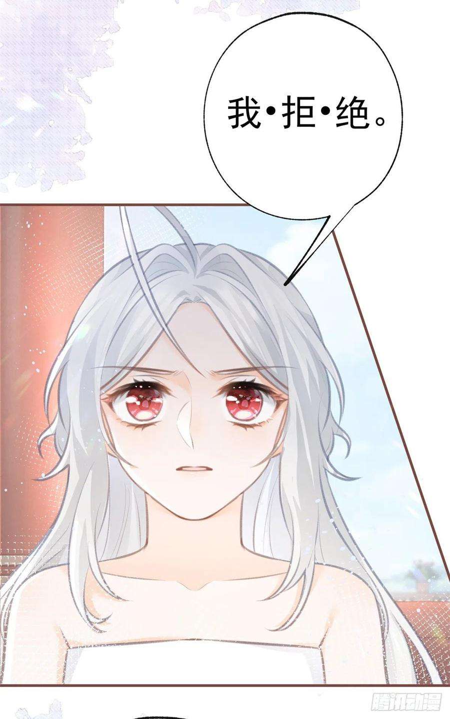 某天成为祭品公主12话 不要给我立悲惨人设