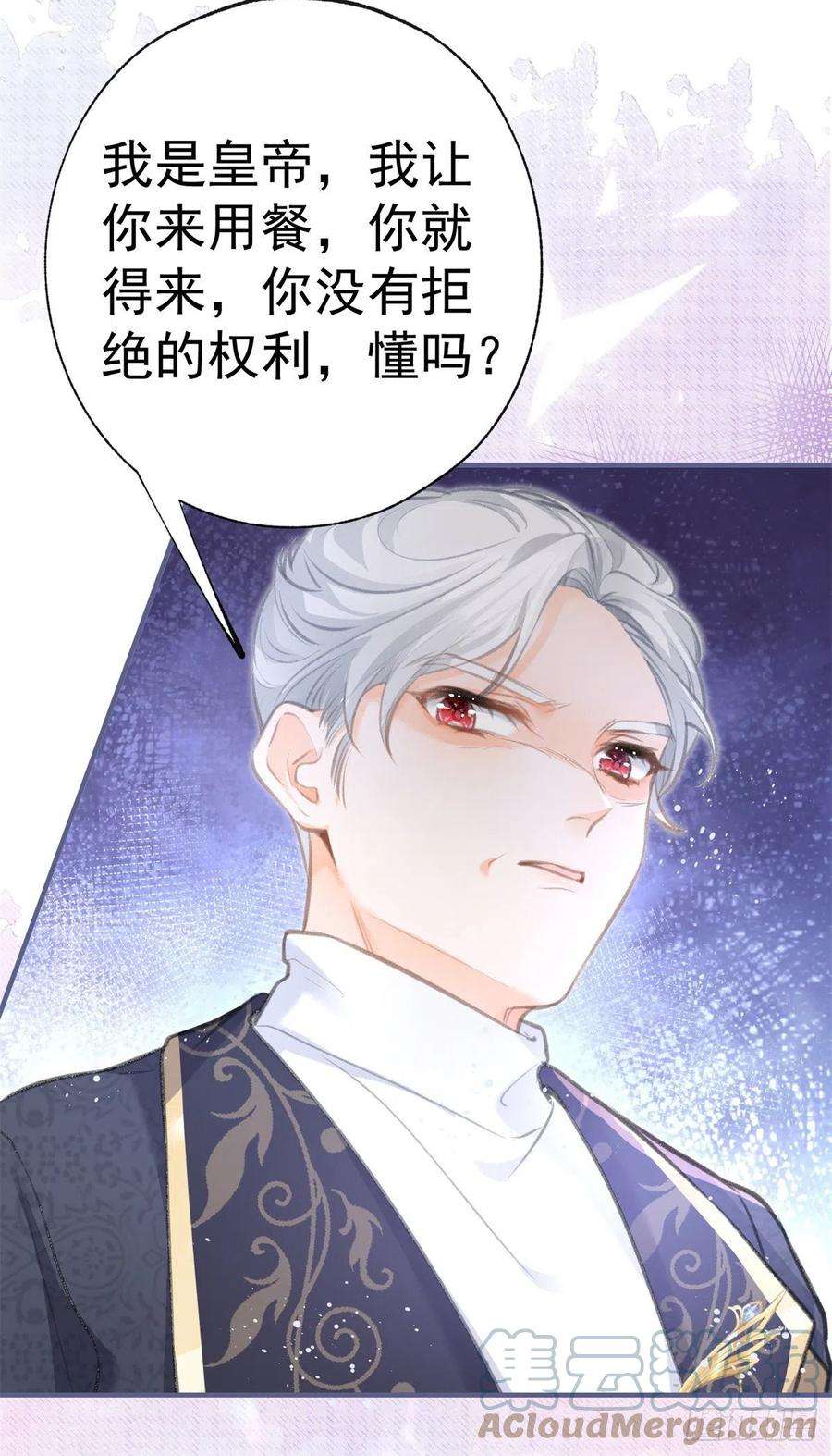 某天成为祭品公主12话 不要给我立悲惨人设