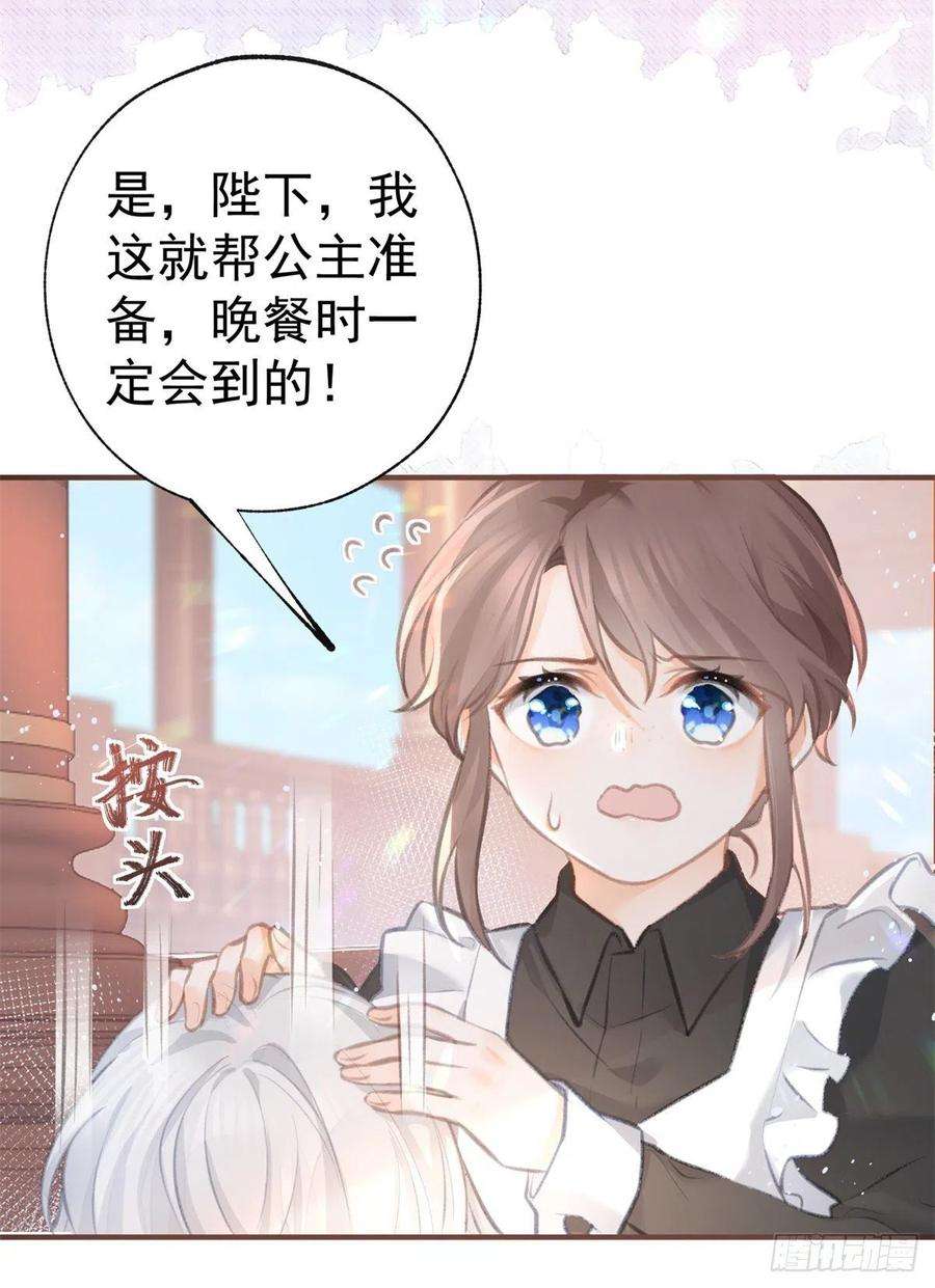 某天成为祭品公主12话 不要给我立悲惨人设