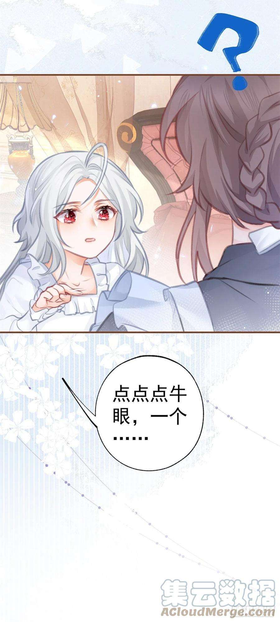 某天成为祭品公主12话 不要给我立悲惨人设