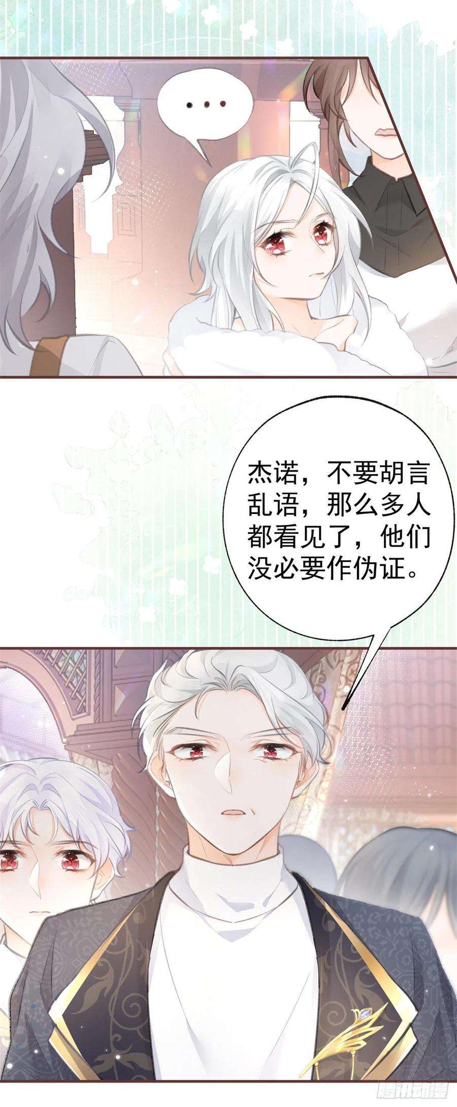 某天成为祭品公主12话 不要给我立悲惨人设