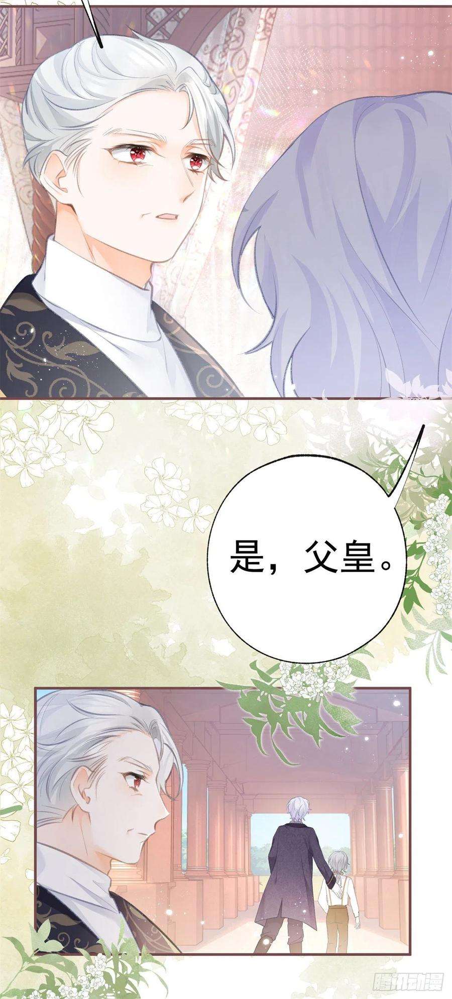 某天成为祭品公主12话 不要给我立悲惨人设